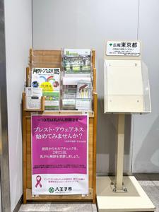 広報ラック