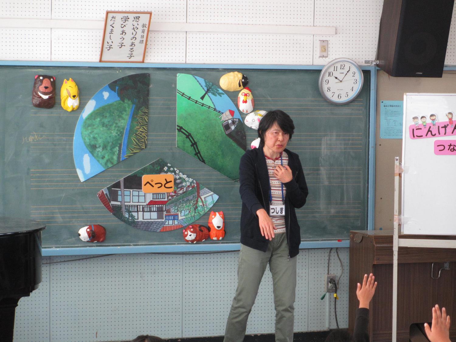 散田小1