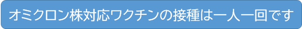 omikuron
