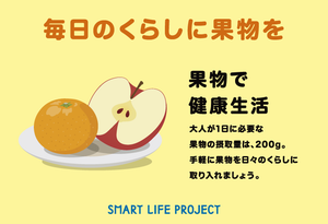 果物