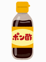 ポン酢