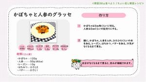 kabocha