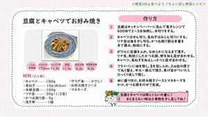 okonomiyaki