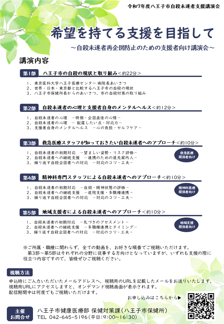 チラシ裏面