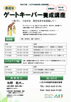 チラシ表面
