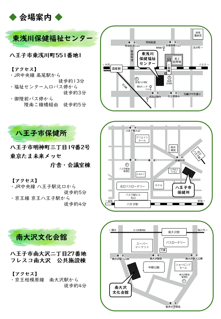 令和8年度チラシ裏面