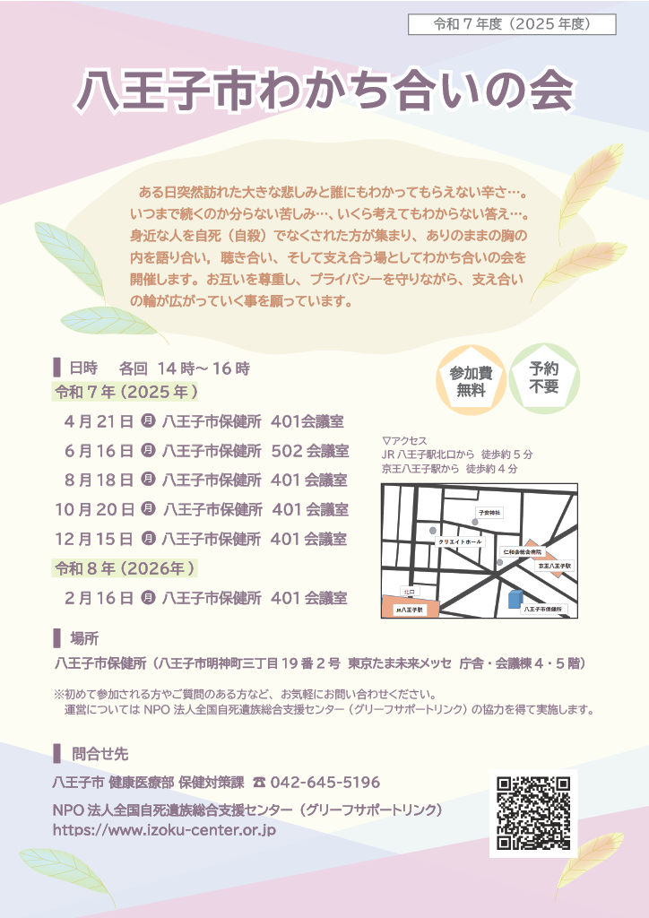 R7チラシ表面
