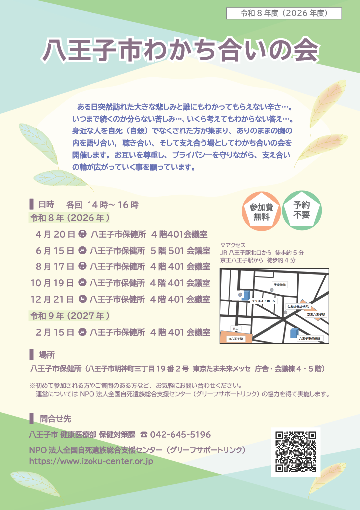 R8チラシ表面