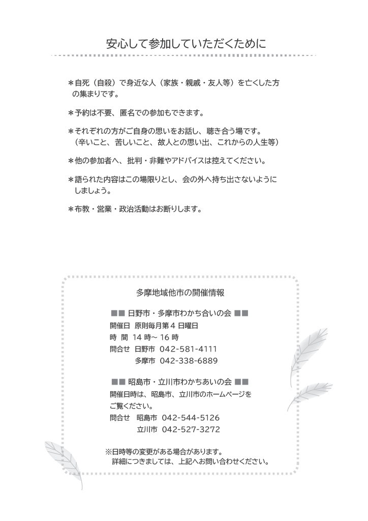 R8チラシ裏面