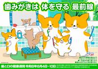 ポスター