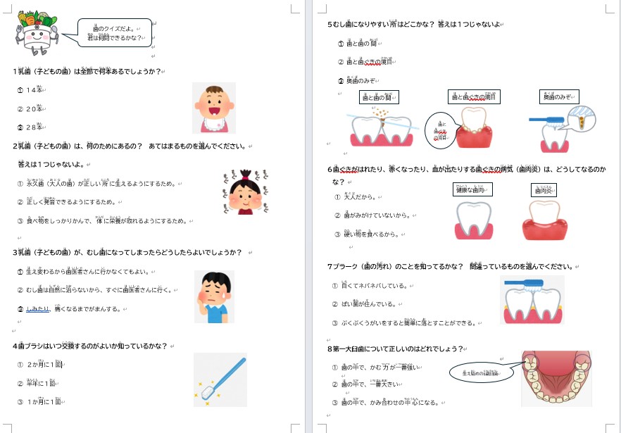 クイズ