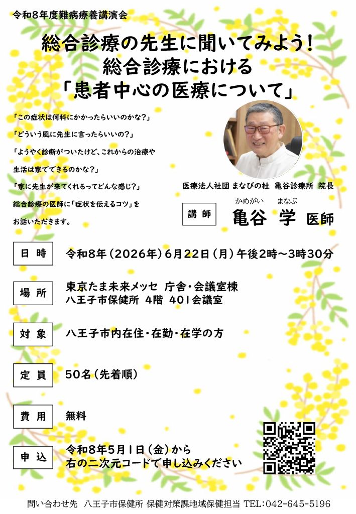 チラシ表面