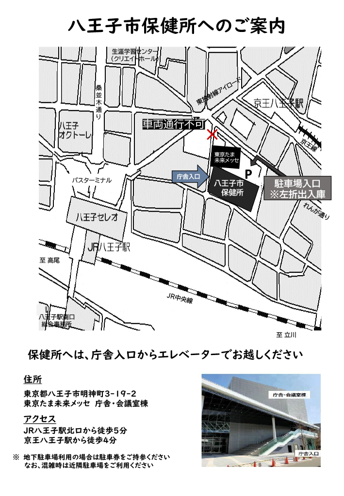 チラシ裏面