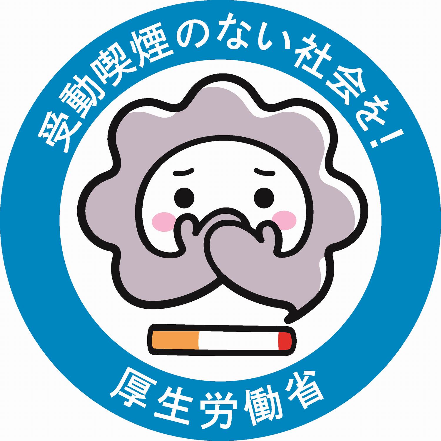 受動喫煙ロゴ