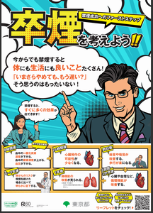 卒煙