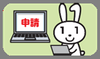 マイナ　WEB申請