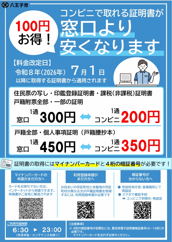 料金改定_1
