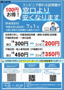 料金改定_1