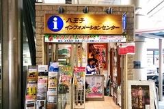 インフォメーションセンターの写真