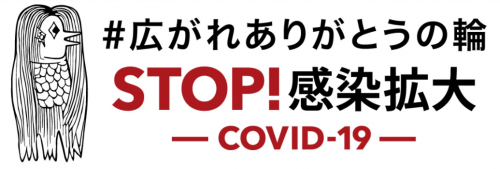 プロジェクト版アマビエ