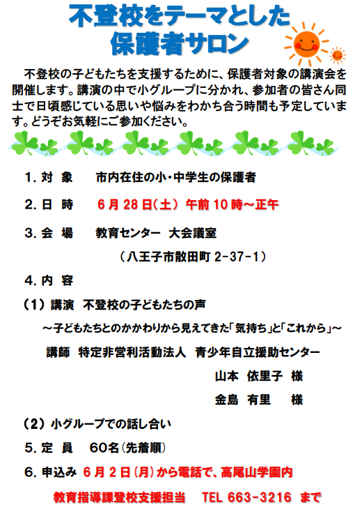 oshirase