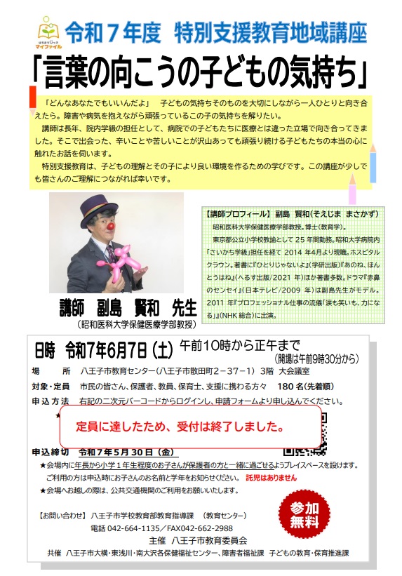 地域講座チラシ