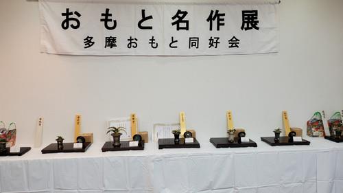 omoto1