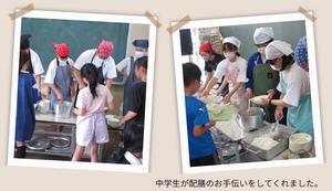 学童昼食配膳