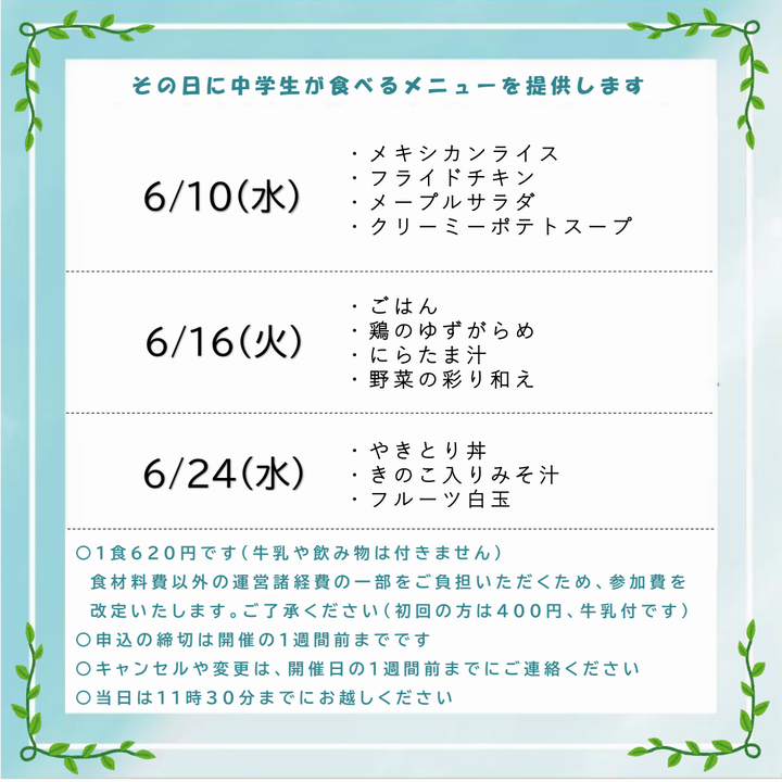 03 R86月日程