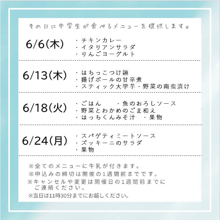 投票結果