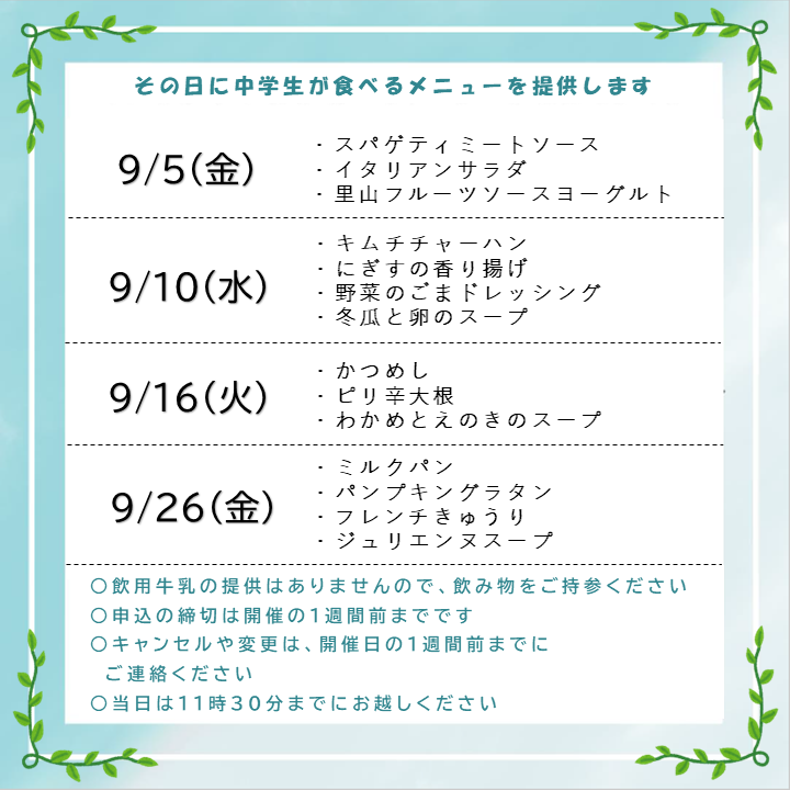 イメージ画像
