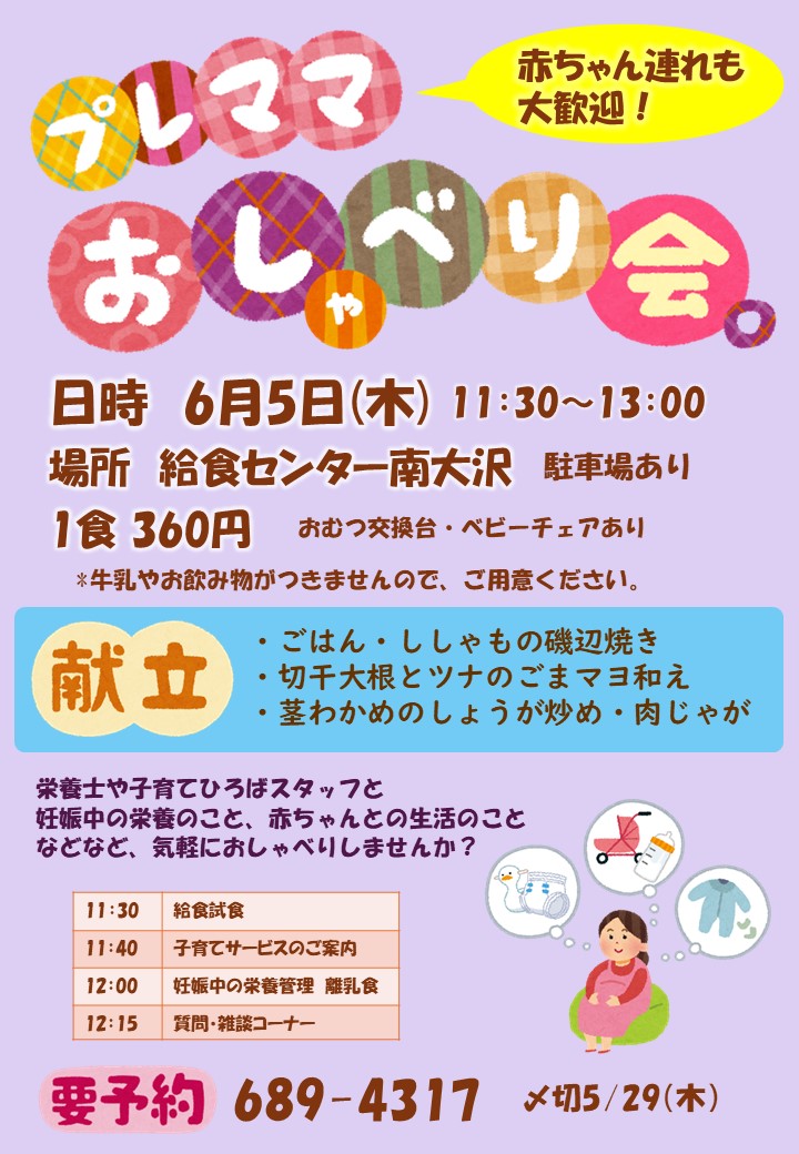 6月5日おしゃべり会