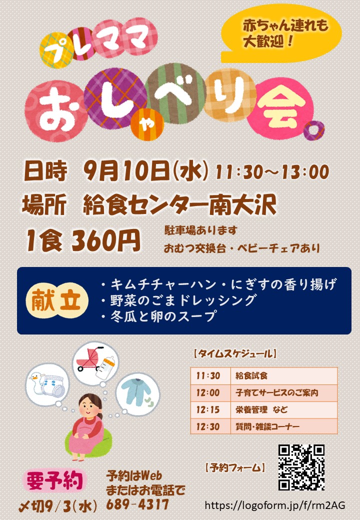 0910プレママ