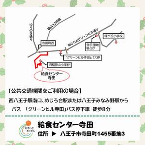 アクセス・地図