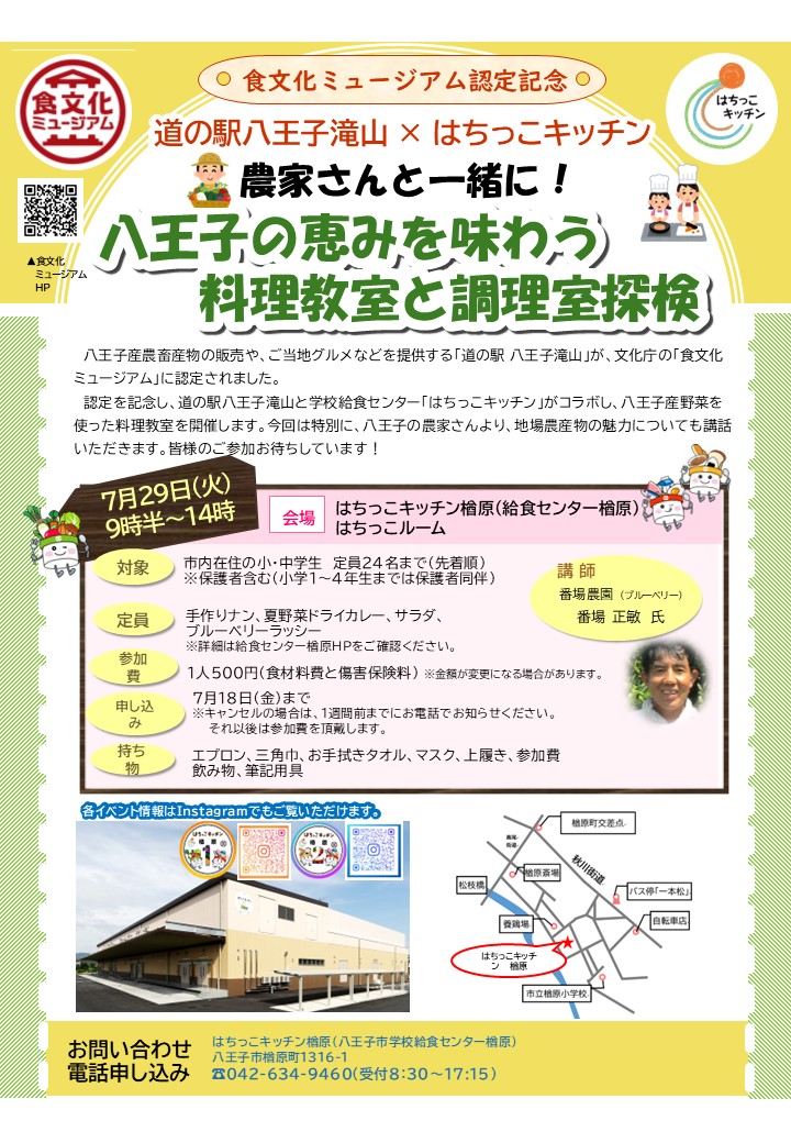 料理教室ポスター