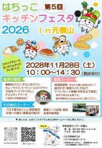 ポスター2026