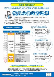 働き方改革1
