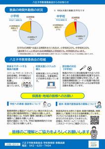 働き方改革2