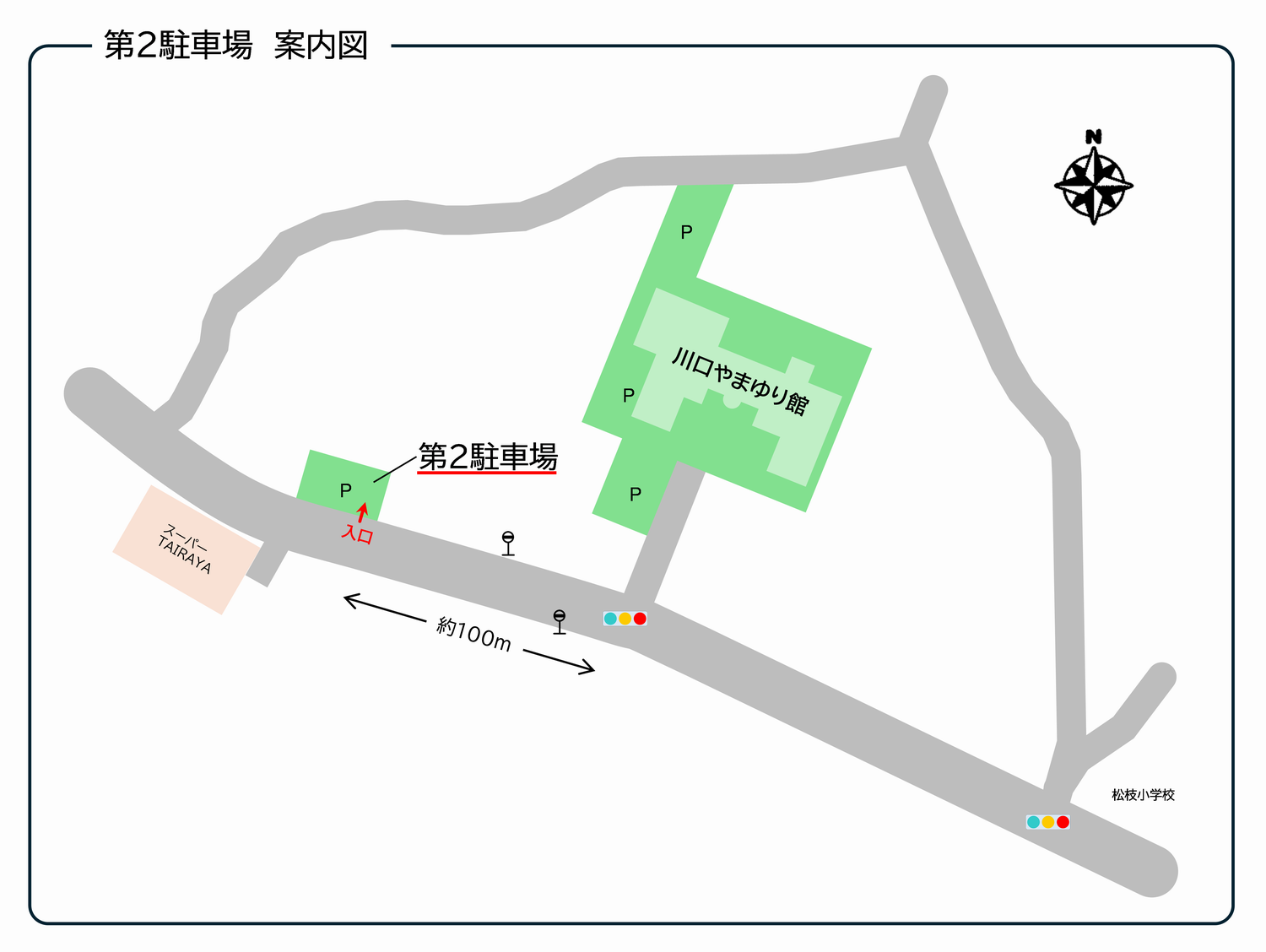 第2駐車場