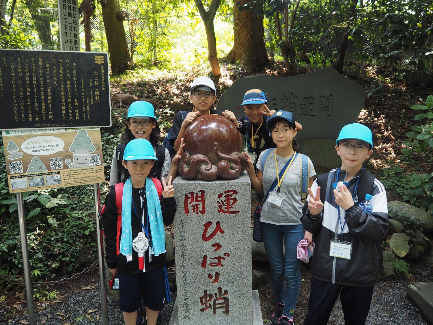 高尾山登山の写真