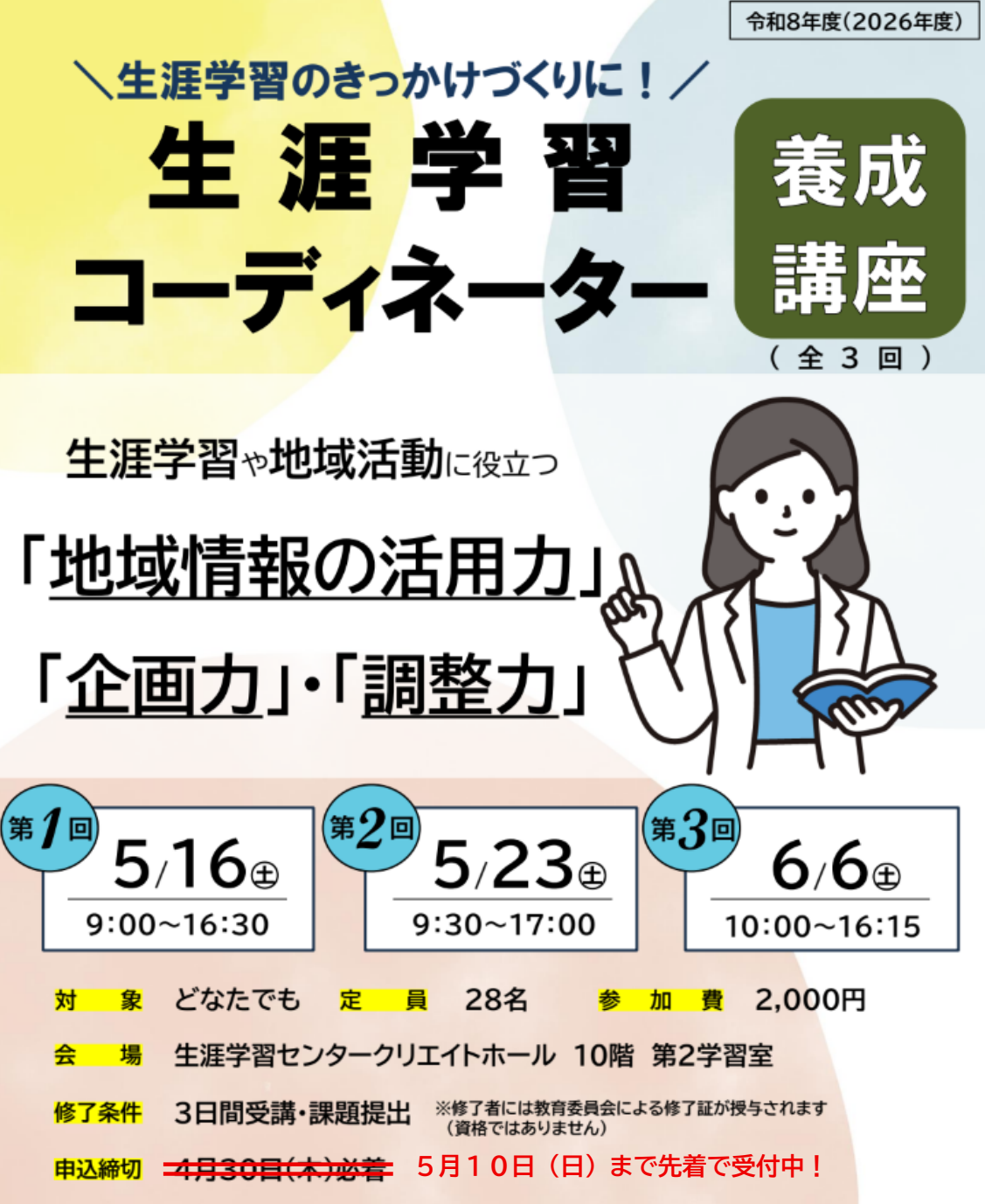 チラシ画像