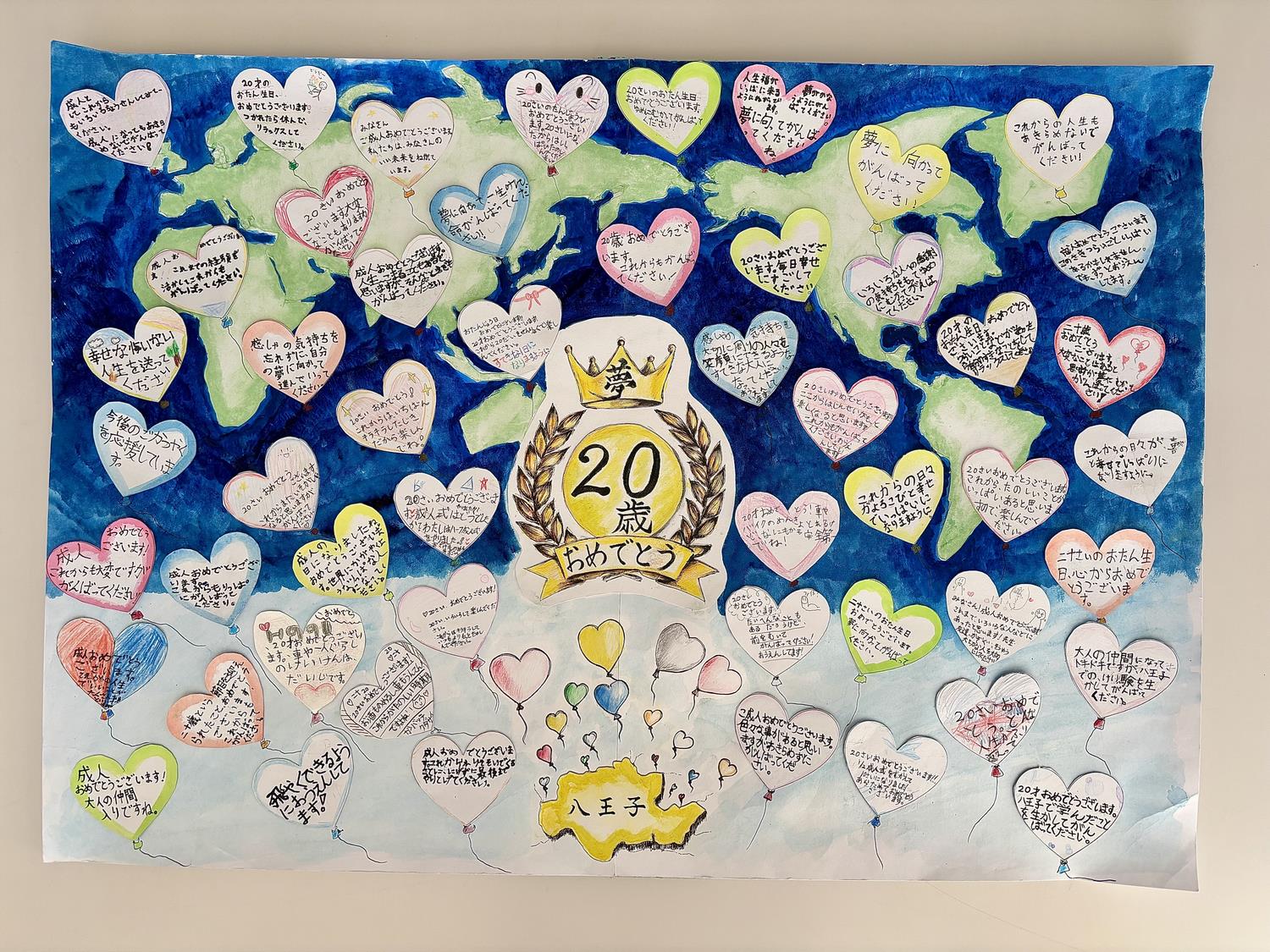 第1小学校メッセージ