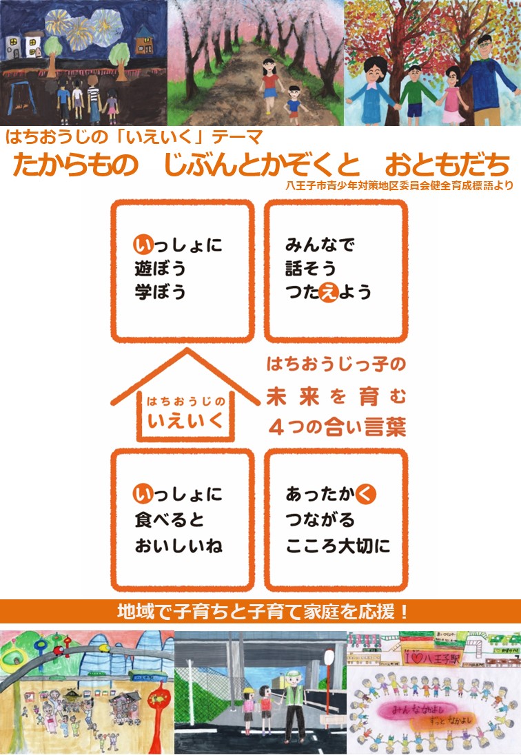 リーフレット画像表R8