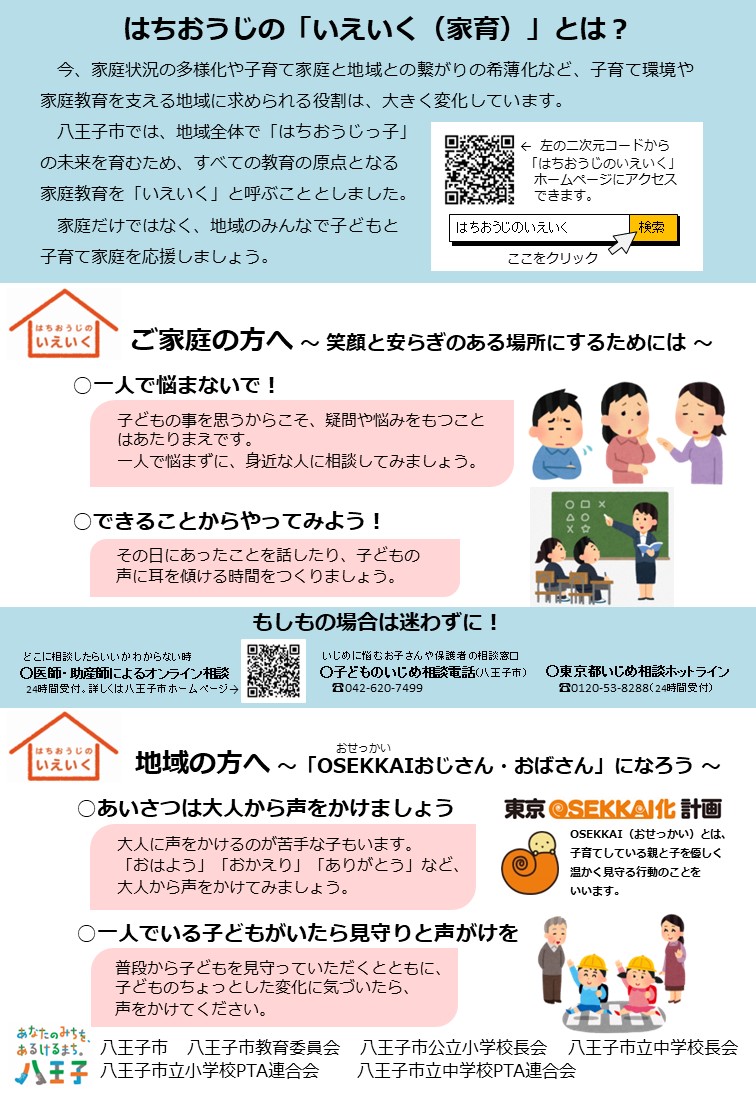 リーフレット画像裏R8