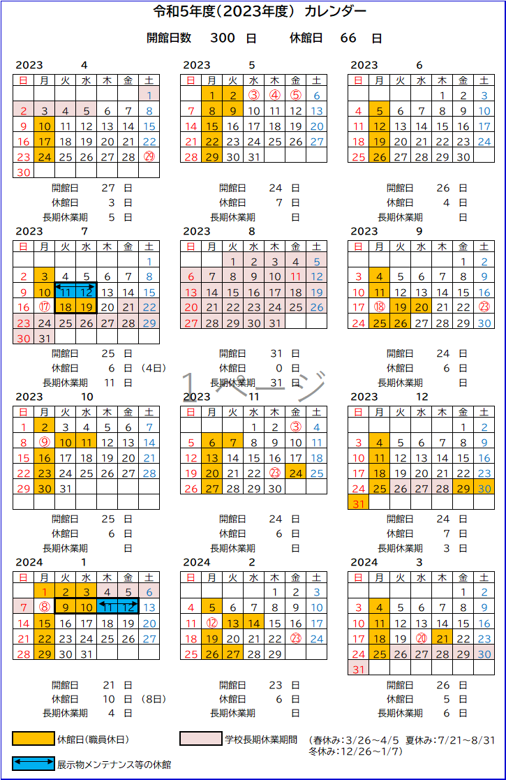 5年度カレンダー