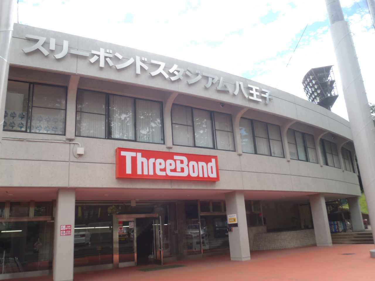 正面