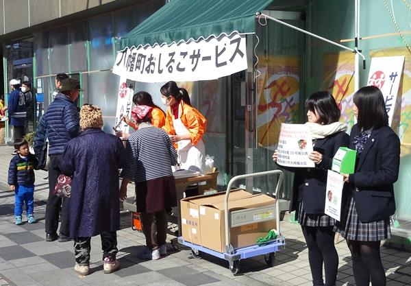 八幡町サービスコーナー