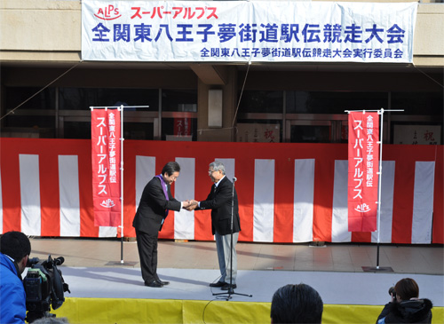 八王子市長・駅伝実行委員会会長のたすきリレー