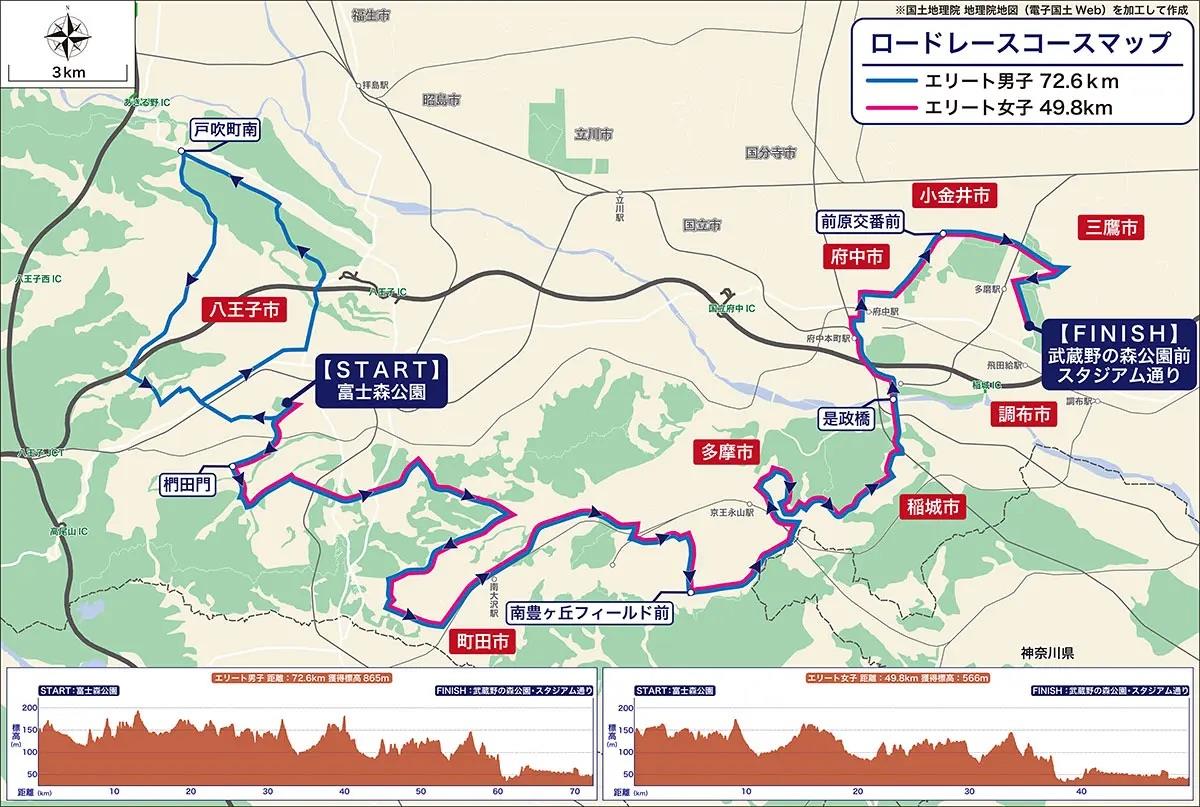 THE ROAD RACE TOKYO TAMA 2023」｜八王子市公式ホームページ