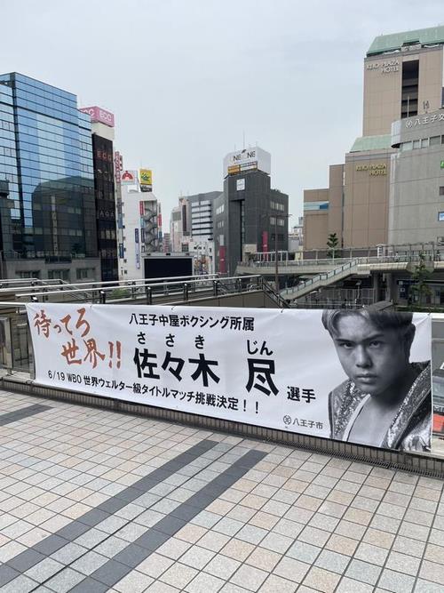 hachioji-st-n